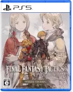 ファイナルファンタジータクティクス - イヴァリース クロニクルズ デラックスエディション