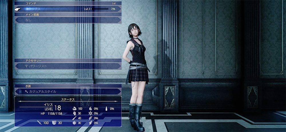 イリスの紹介 コマンド ゲストキャラクター Ff15攻略