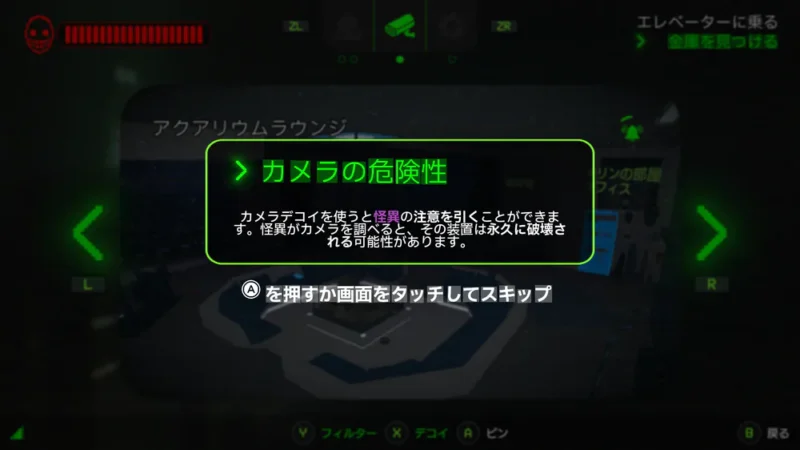 二人の役割分担が一本の廊下にも強い緊張感を生み出す