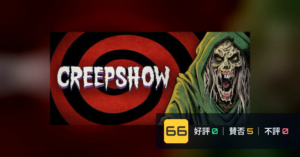 『Creepshow』メタスコア66点、意見が割れた理由
