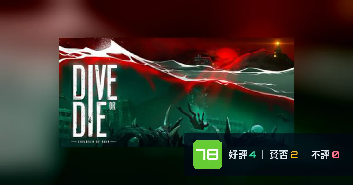 『DIVE or DIE – Children of Rain』メタスコア78点、高く評価された点とちょっとした不満