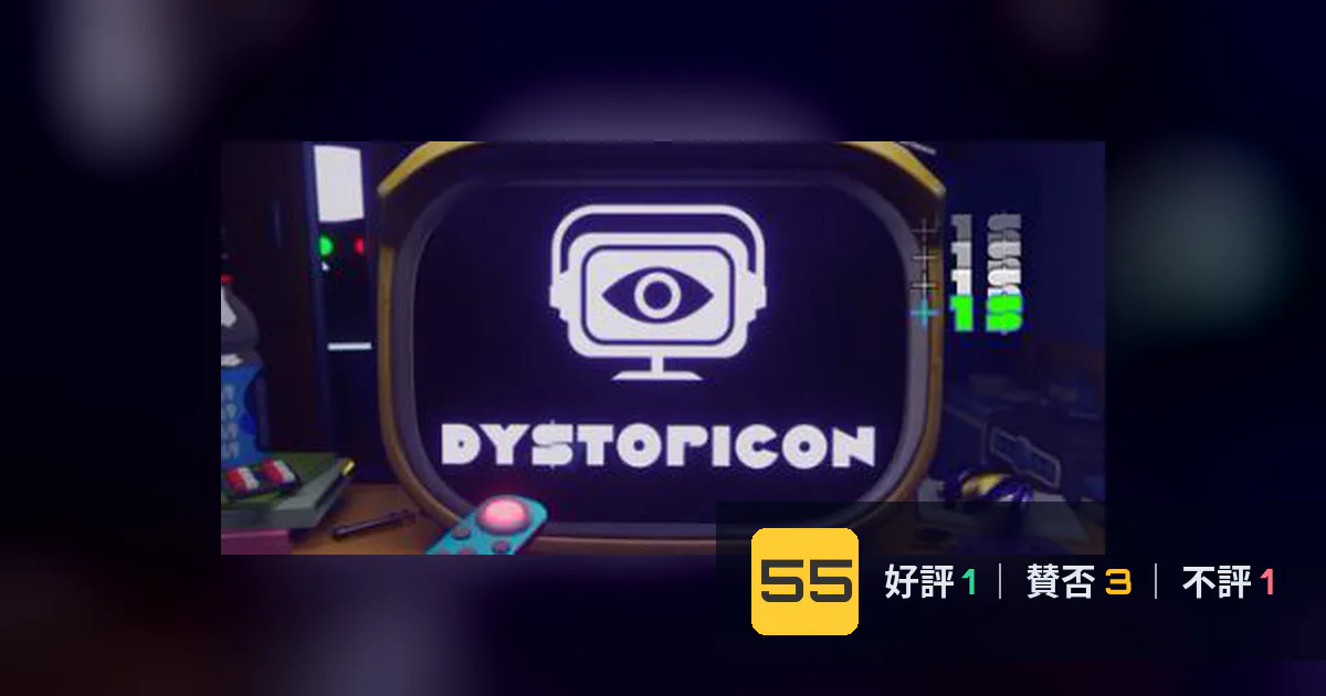 『Dystopicon』メタスコア55点、酷評された理由