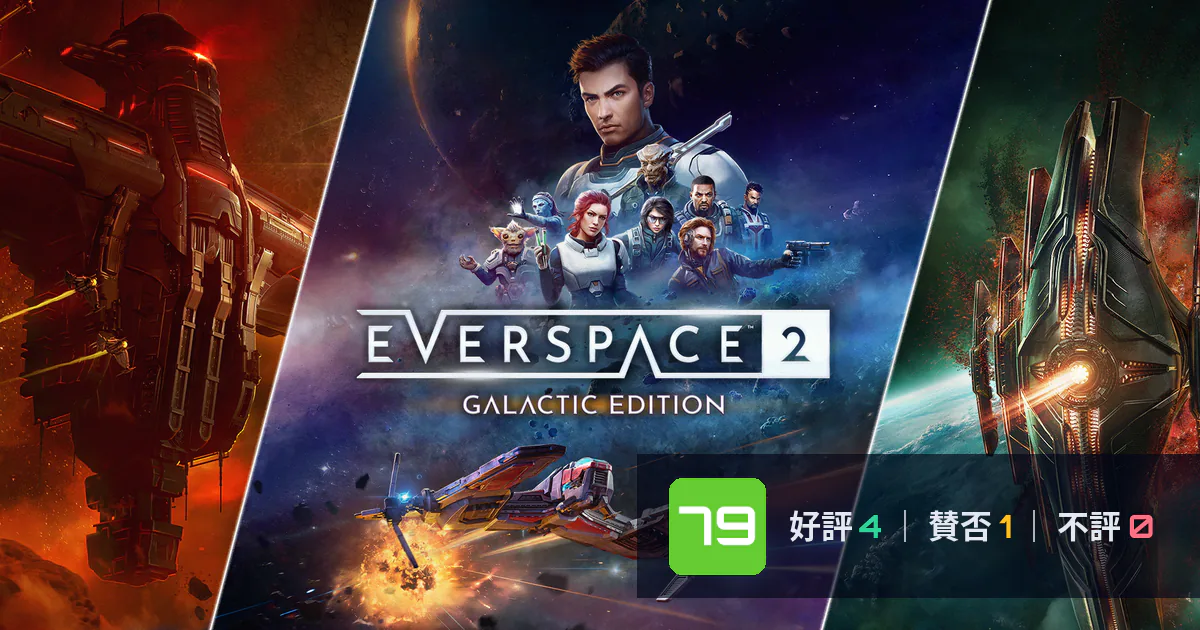 『EVERSPACE 2 – Galactic Edition』メタスコア79点、高く評価された点とちょっとした不満