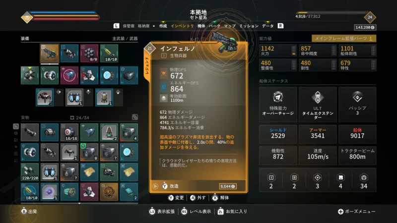 新たな戦利品が戦い方を直接変えていく自機強化の楽しさ
