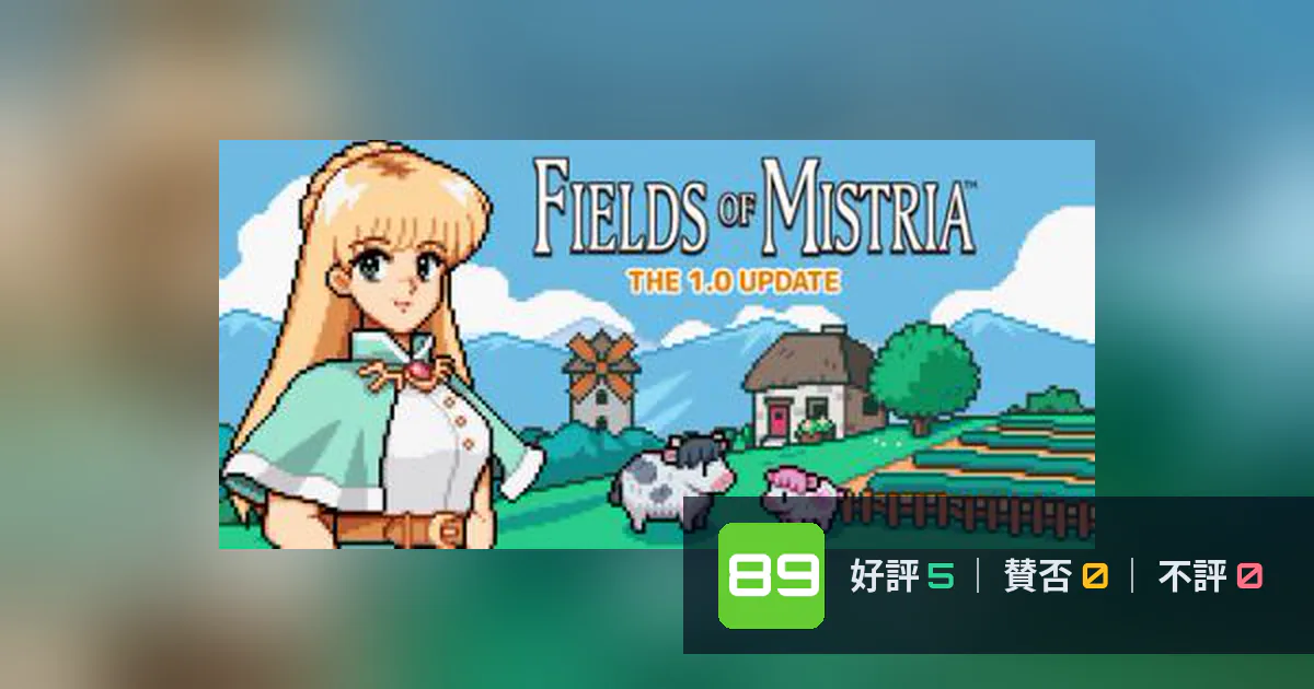 『Fields of Mistria』メタスコア89点、圧倒的に評価された理由