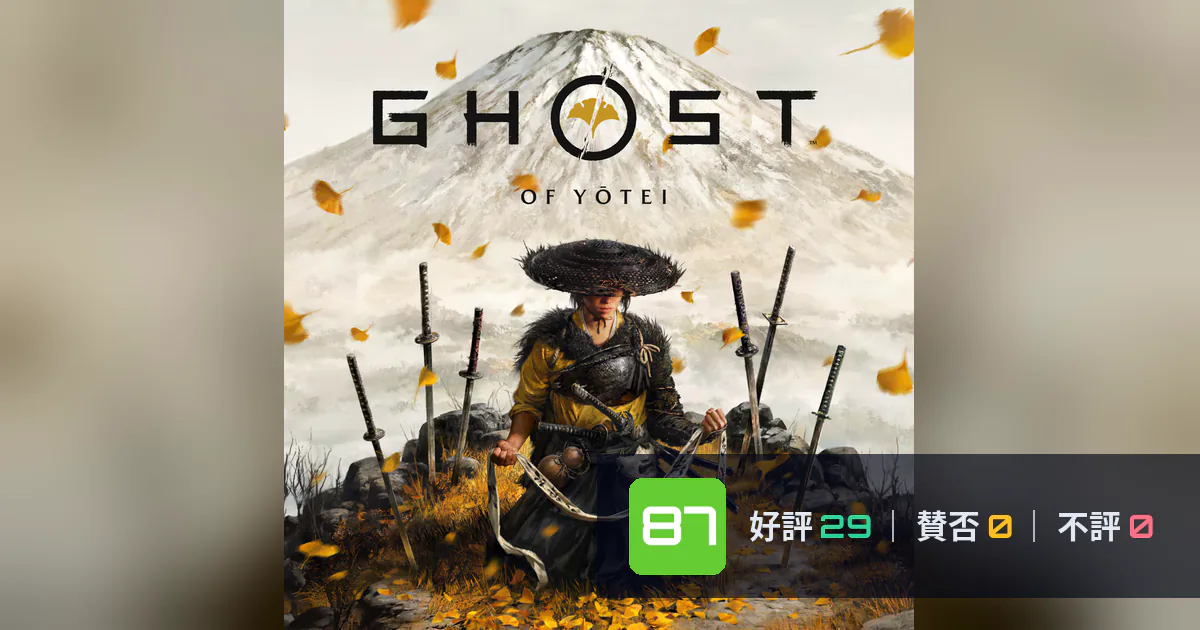 『Ghost of Yōtei：Complete Edition』メタスコア87点、高く評価された点とちょっとした不満