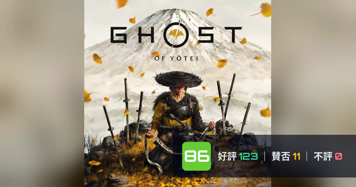 『Ghost of Yōtei』メタスコア86点、高く評価された点とちょっとした不満