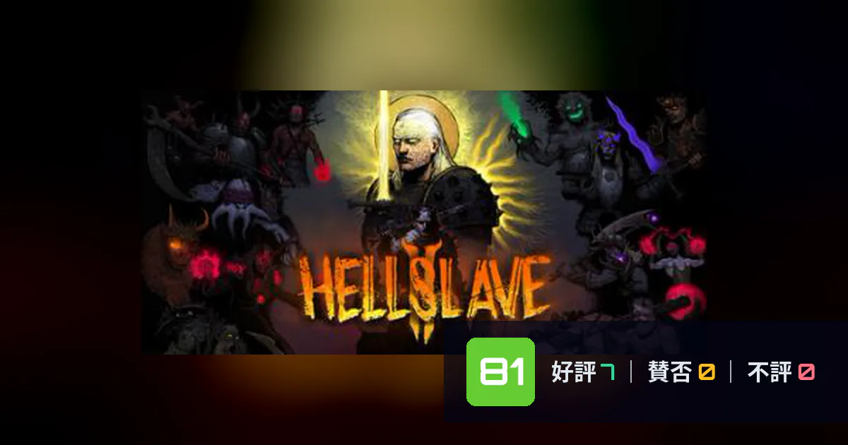 『HellSlave II: Judgment of the Archon』メタスコア81点、高く評価された点とちょっとした不満