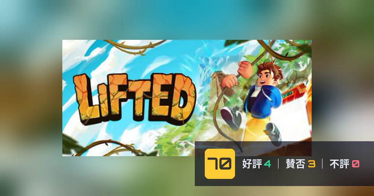 『LIFTED』メタスコア70点、意見が割れた理由