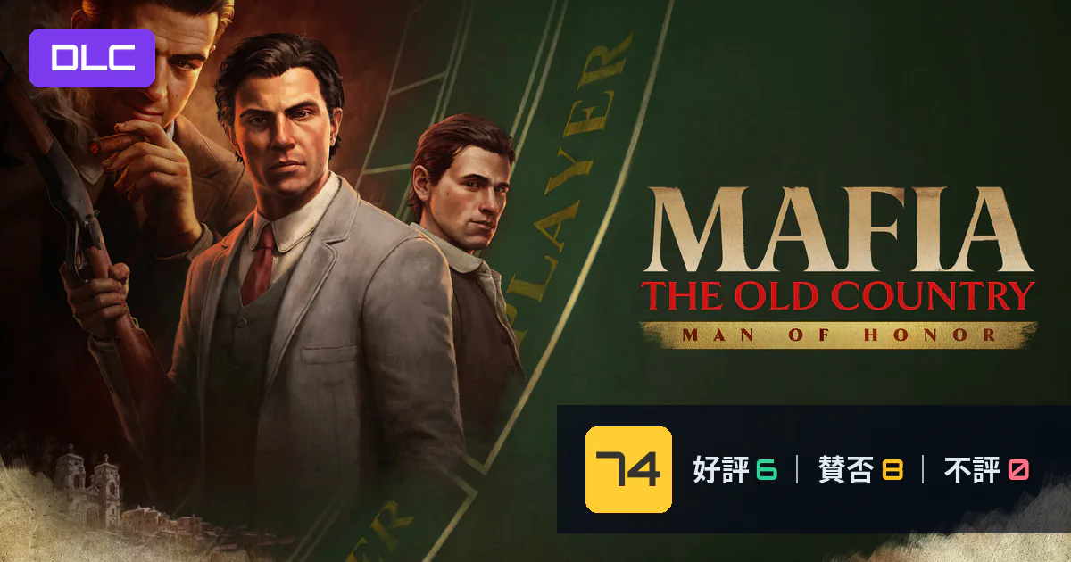 [DLC]『マフィア：オリジン ～裏切りの祖国：名誉の男』メタスコア74点、意見が割れた理由