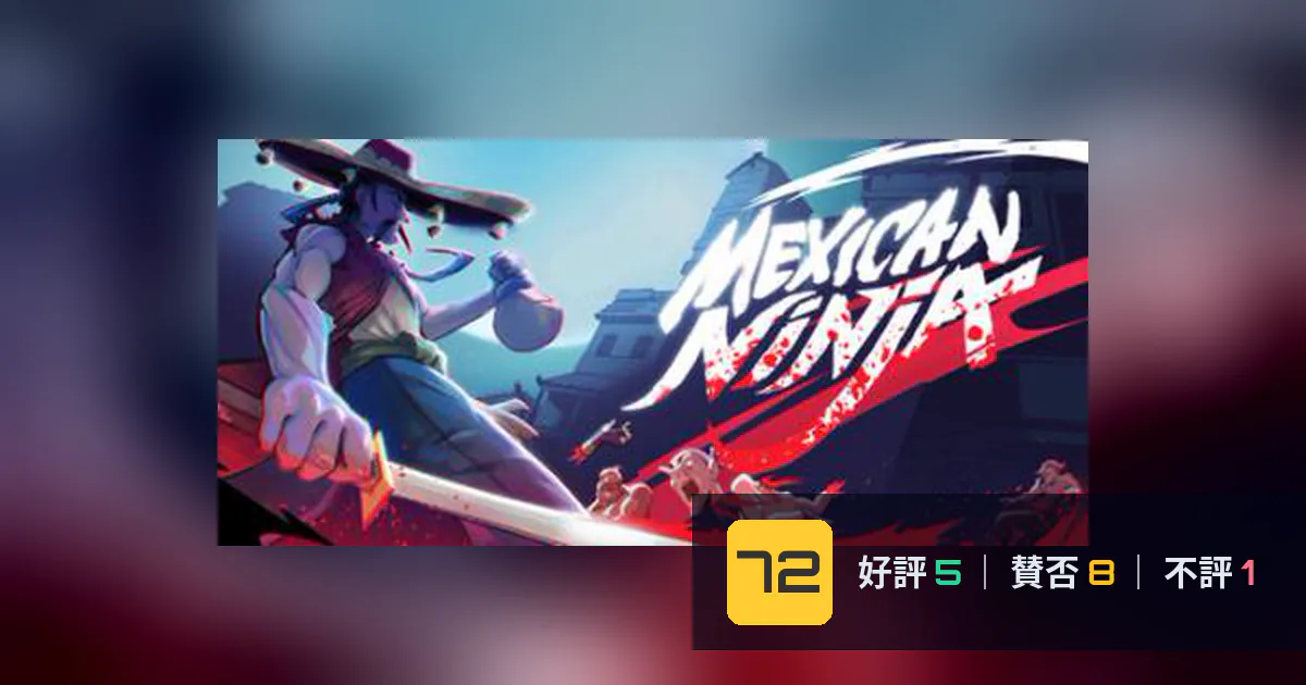 『Mexican Ninja』メタスコア72点、意見が割れた理由