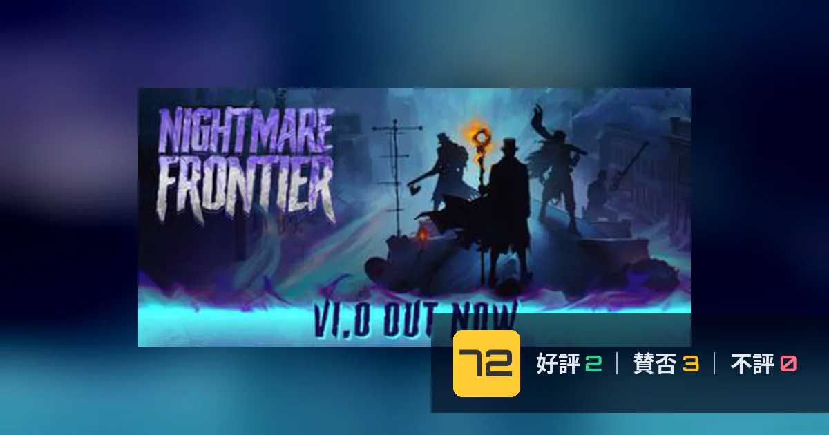 『Nightmare Frontier』メタスコア72点、意見が割れた理由