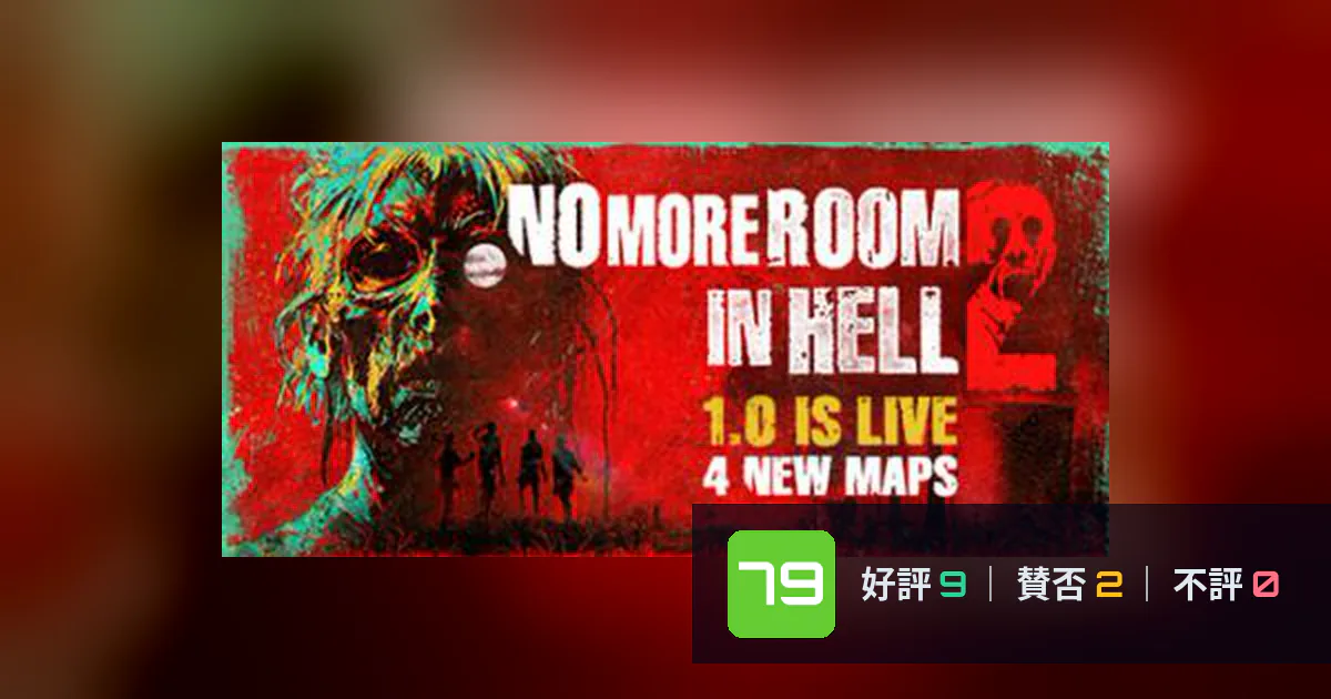 『No More Room in Hell 2』メタスコア79点、高く評価された点とちょっとした不満