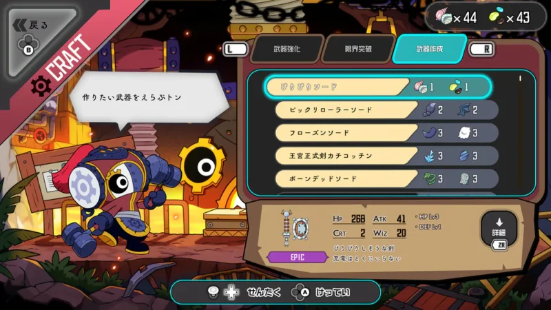属性カードによる戦力強化は爽快な一方でビルドの奥深さには欠ける