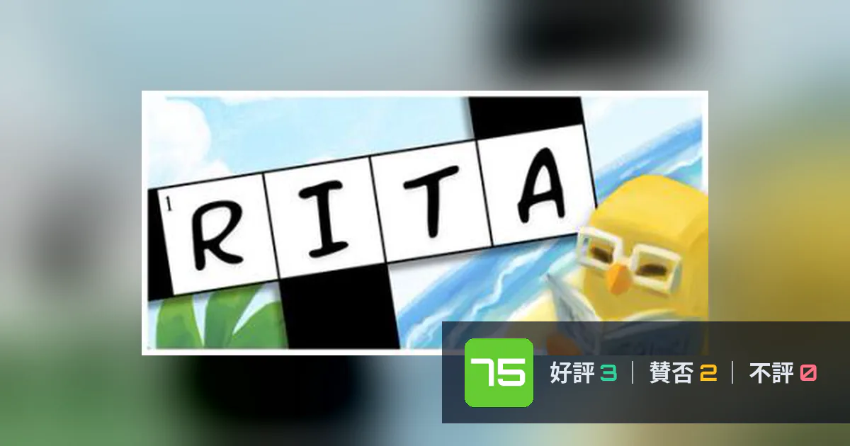 『Rita』メタスコア75点、高く評価された点とちょっとした不満