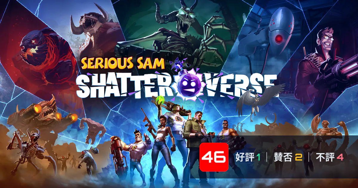 『Serious Sam: Shatterverse』メタスコア46点、酷評された理由