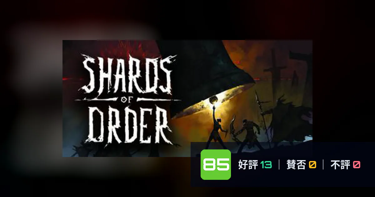 『Shards of Order』メタスコア85点、高く評価された点とちょっとした不満