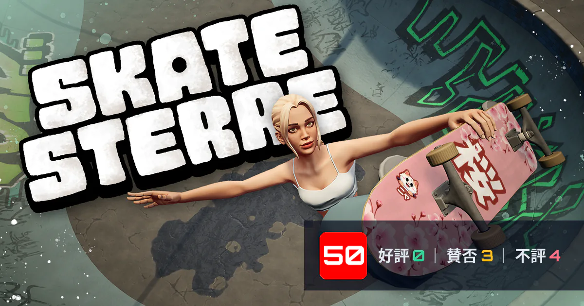 『Skatesterre』メタスコア50点、酷評された理由