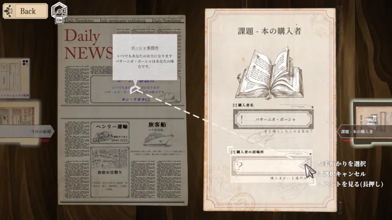 親切なヒント機能で詰まりにくく、シリーズ初心者でも安心して遊べる