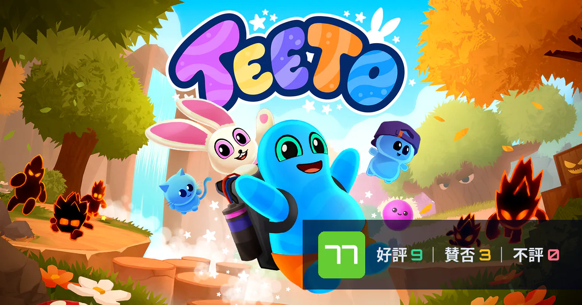 『Teeto』メタスコア77点、高く評価された点とちょっとした不満