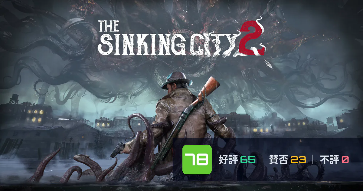 『The Sinking City 2』メタスコア78点、高く評価された点とちょっとした不満