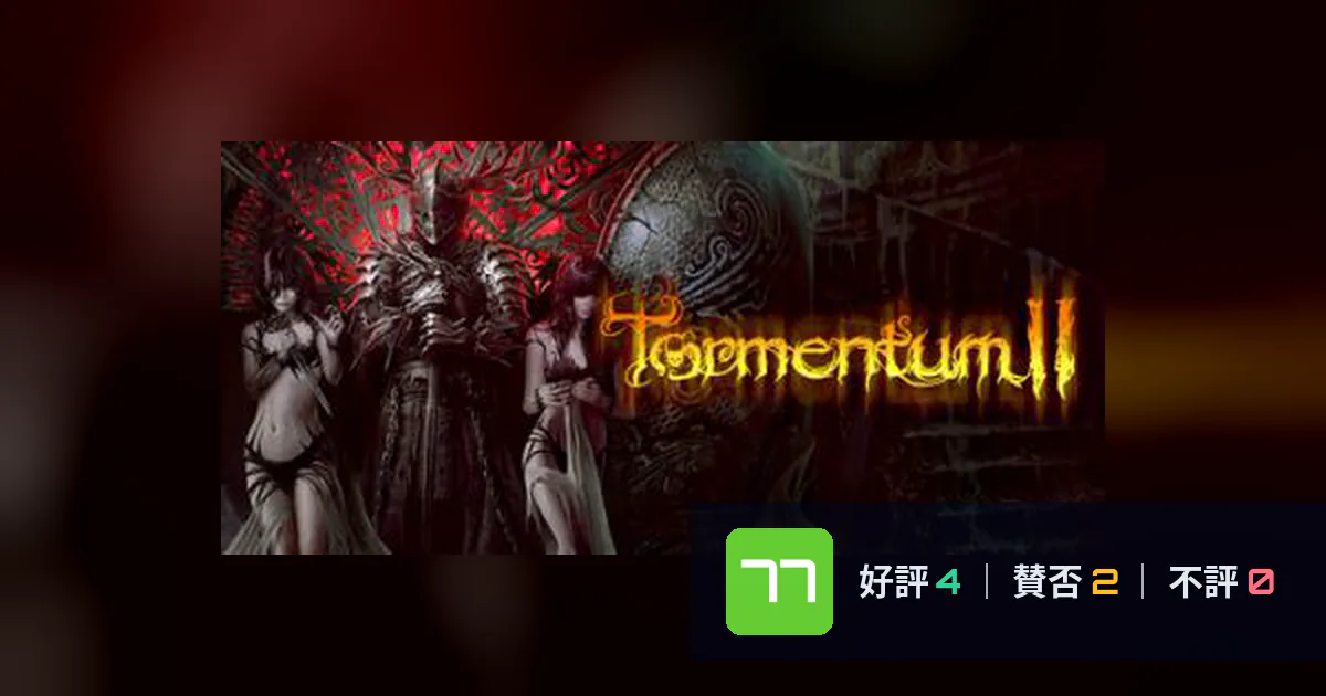 『Tormentum II』メタスコア77点、高く評価された点とちょっとした不満