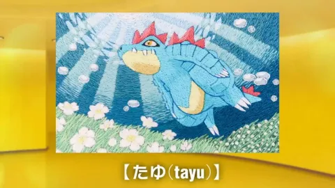 ポケモンカードゲームの新セット『デルタレイン』で刺繍アーティストTayu氏がデビュー！独創的なアートワークでコレクターを魅了する「ニドラン」カードに注目が集まる