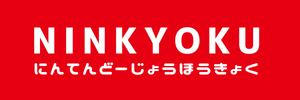 ニンテンドー情報局