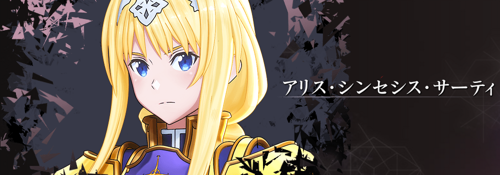 Saoal アリス アリシゼーション リコリス攻略wiki