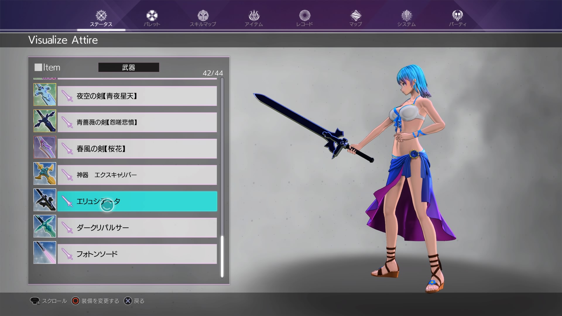 Saoal 武器スキンの一覧 アリシゼーション リコリス攻略wiki