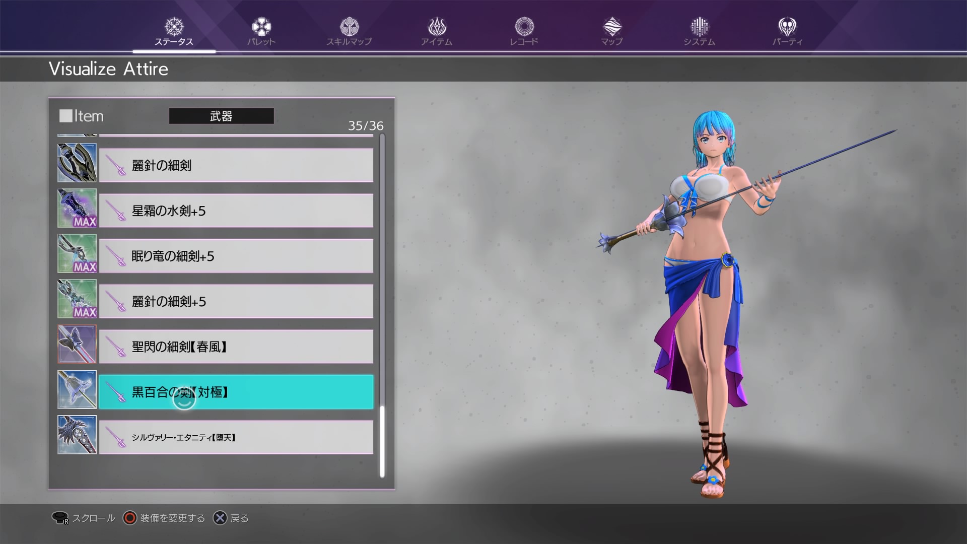 Saoal 武器スキンの一覧 アリシゼーション リコリス攻略wiki