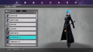 Saoal 見た目衣装の一覧 アリシゼーション リコリス攻略wiki