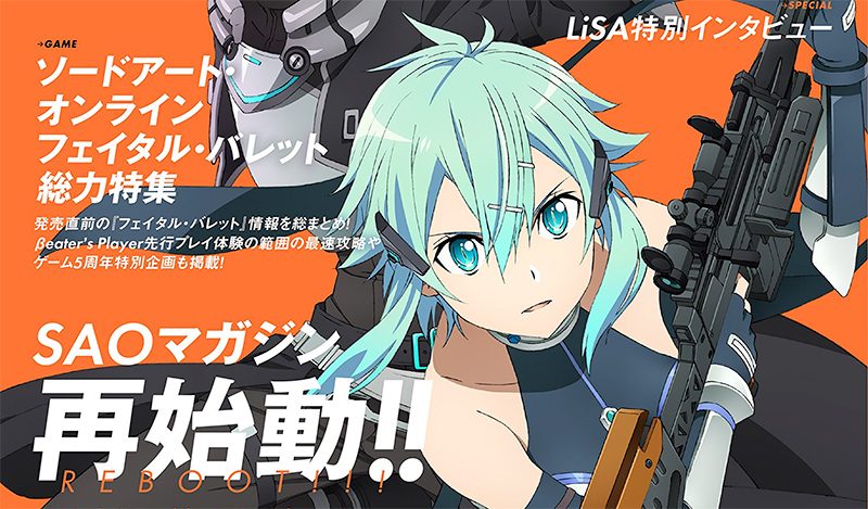 SAOFB]フェイタルバレット：シノンのDLCが付いて来る『ソード