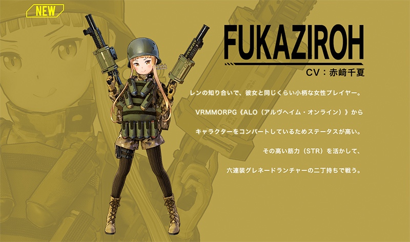 Saofb フェイタルバレット Fukaziroh フカ次郎の加入時期 能力 スキル キャラクター