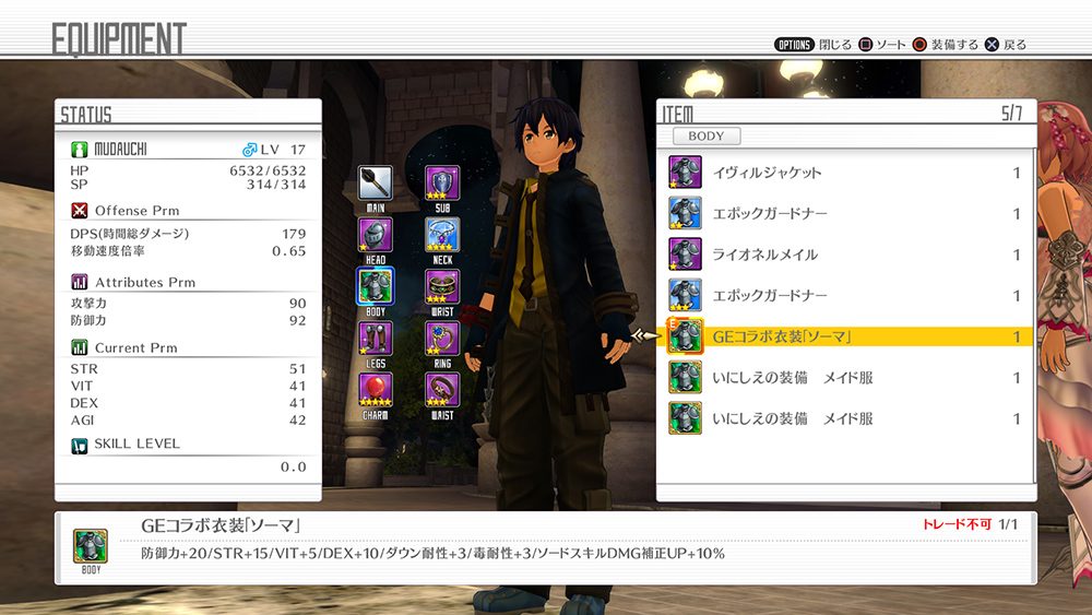Saohr Dlc衣装のもらい方 参考でgeコラボ衣装 ソーマ の紹介 ソードアートオンライン ホロウリアリゼーション攻略