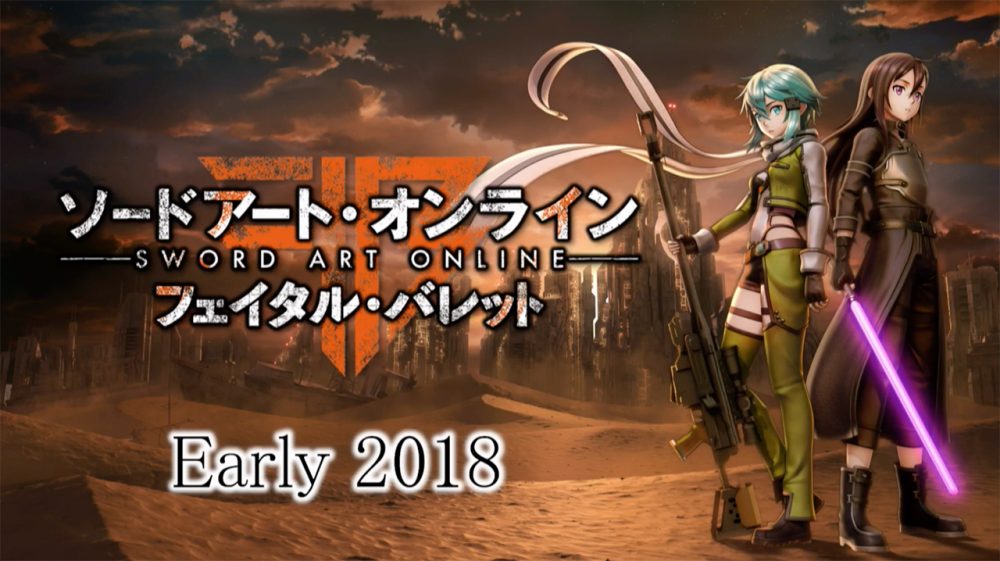 Saohr 新作発表 新saoゲーはggoの世界 ソードアート オンライン フェイタル バレット ソードアートオンライン ホロウリアリゼーション攻略