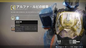 Destiny2 ディスティニー2攻略 ニュース情報 ムダウチゲームズ