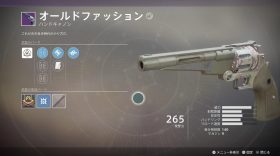 Destiny2 ディスティニー2攻略 ニュース情報 ムダウチゲームズ