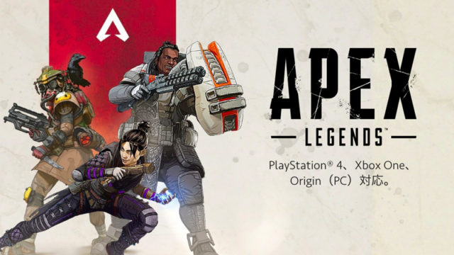 Apex Legends エーペック 操作方法 ムダウチゲームズ