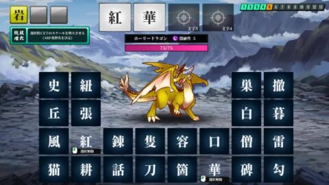 漢字4文字で創作呪文を作り、AIに判定させて戦うゲーム『AI創作呪文』のSteamストアページが公開！
